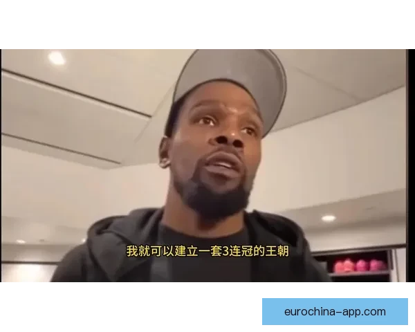 半程评分B加火箭队隐患频现名记爆料杜兰特库里能否重聚引热议