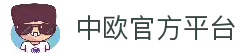 中欧「中国」官方网站 - 全站APP下载